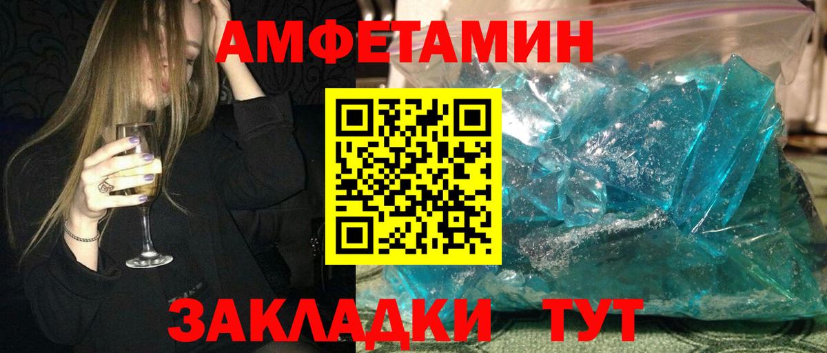 АМФЕТАМИН 98% Кинель