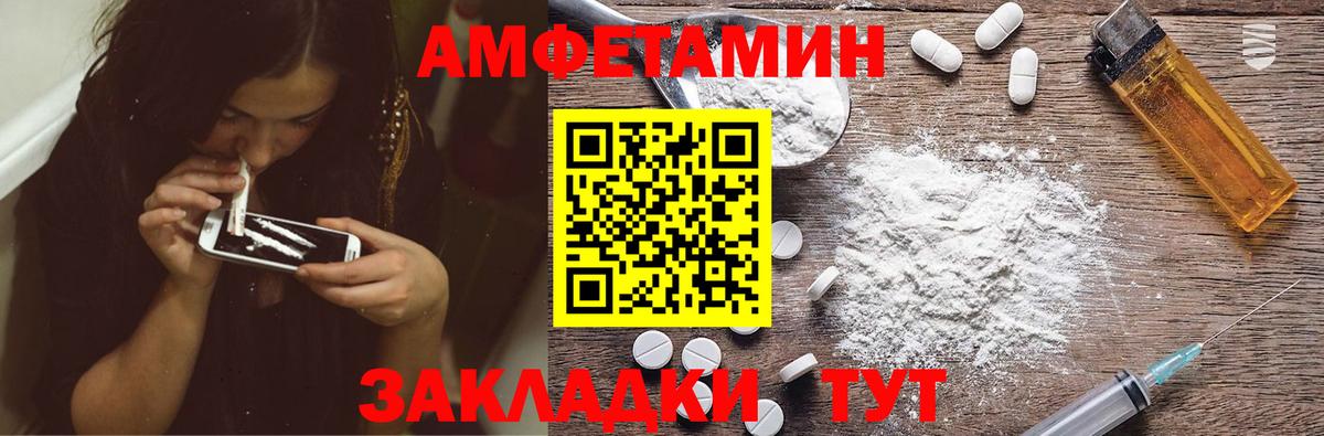 Amphetamine Premium  Вход с VPN  Кинель 