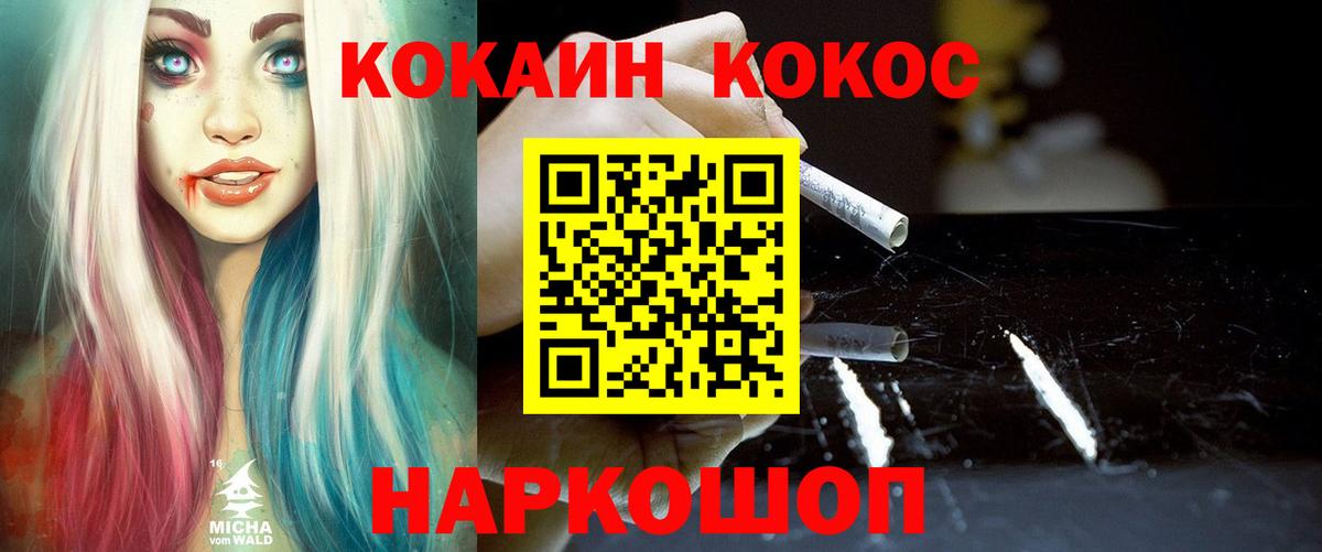 КОКАИН 97% Кинель