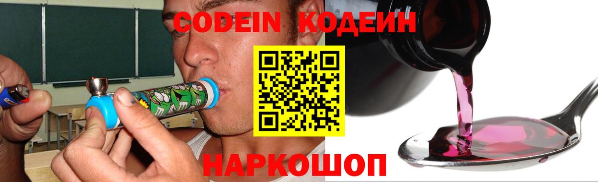 Кодеин напиток Lean (лин)  Вход с VPN  Кинель  Кодеиновый сироп Lean напиток Lean (лин) 