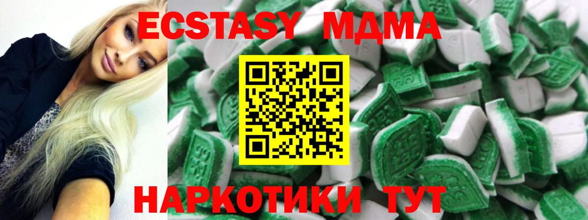 Ecstasy Дубай  Вход с VPN  ЭКСТАЗИ MDMA  hydra ссылка  Кинель  ЭКСТАЗИ 