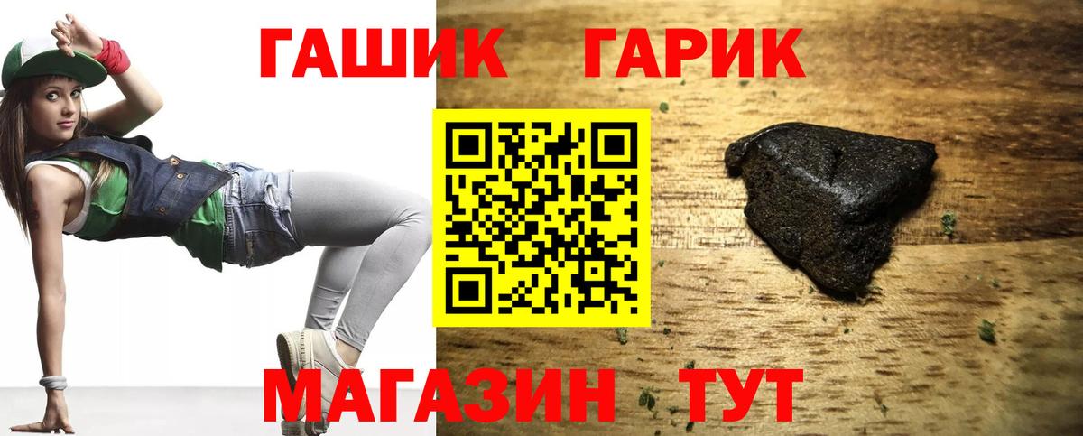 Гашиш гарик  Вход с VPN  ГАШ гашик  Кинель 