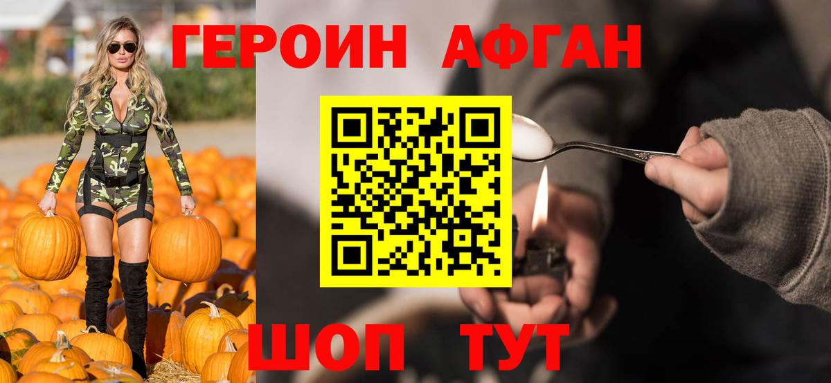 Кинель  Героин герыч  Вход с VPN 