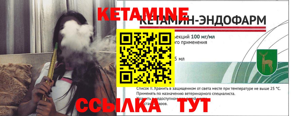КЕТАМИН ketamine  blacksprut ССЫЛКА  Кинель  Вход с VPN 