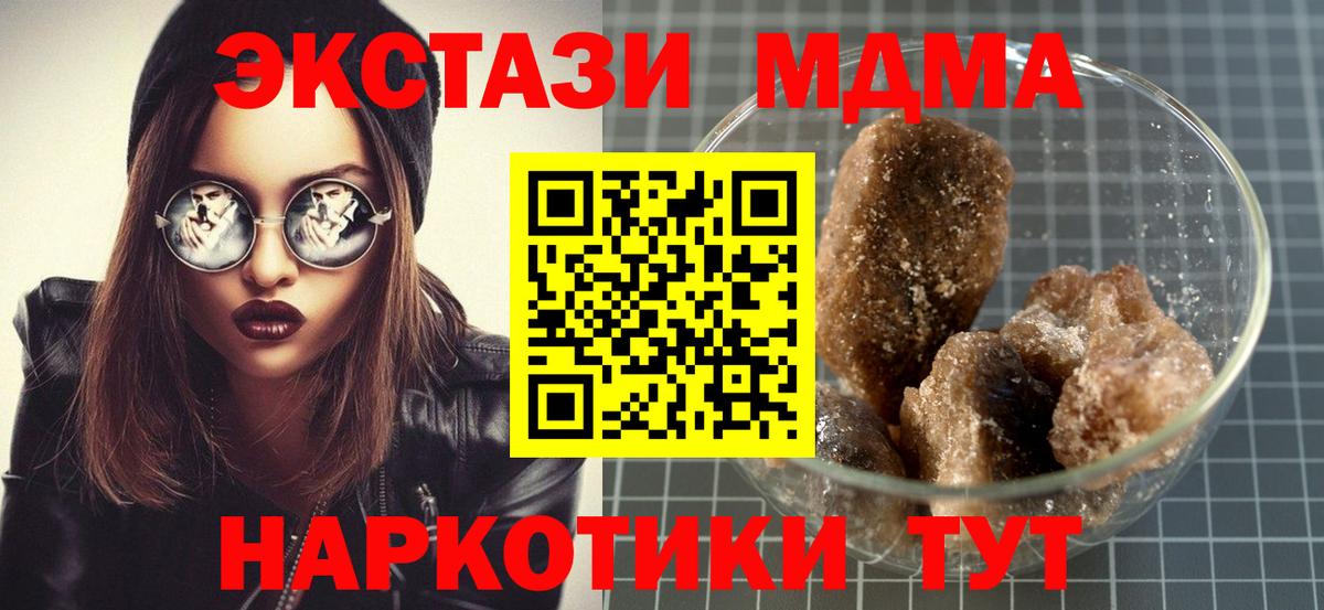 МДМА Molly Кинель
