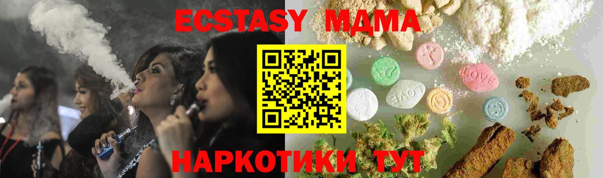 МДМА молли  Вход с VPN  MDMA VHQ  Кинель 