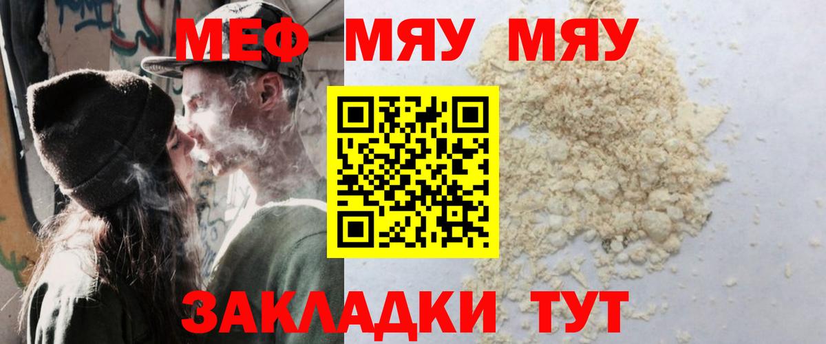 Меф кристаллы Кинель