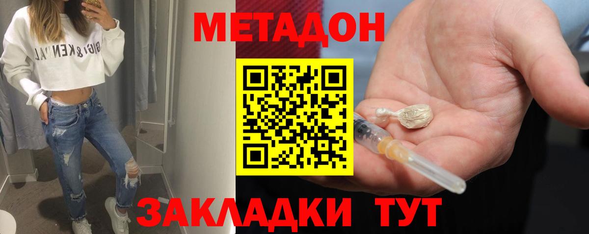 МЕТАДОН VHQ Кинель