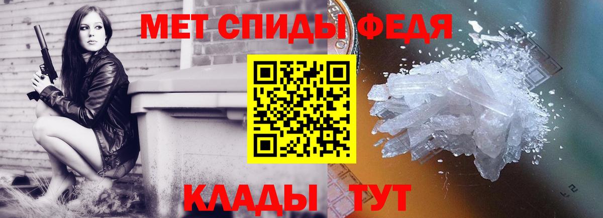 МЕТАМФЕТАМИН кристалл  Вход с VPN  Кинель 