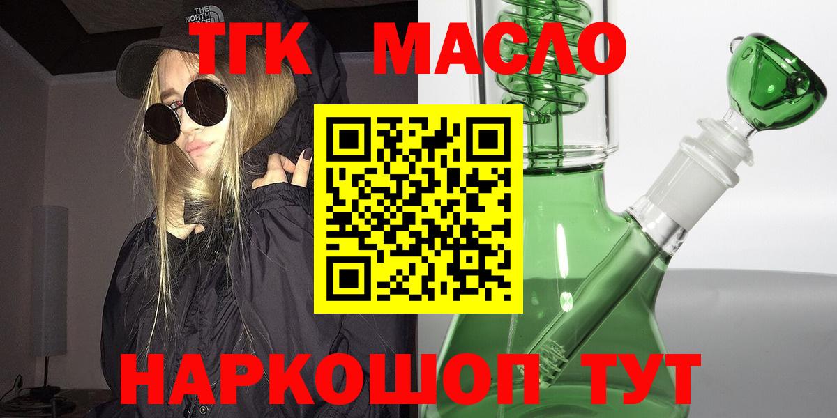 Дистиллят ТГК вейп с тгк  Дистиллят ТГК концентрат  Вход с VPN  Кинель 