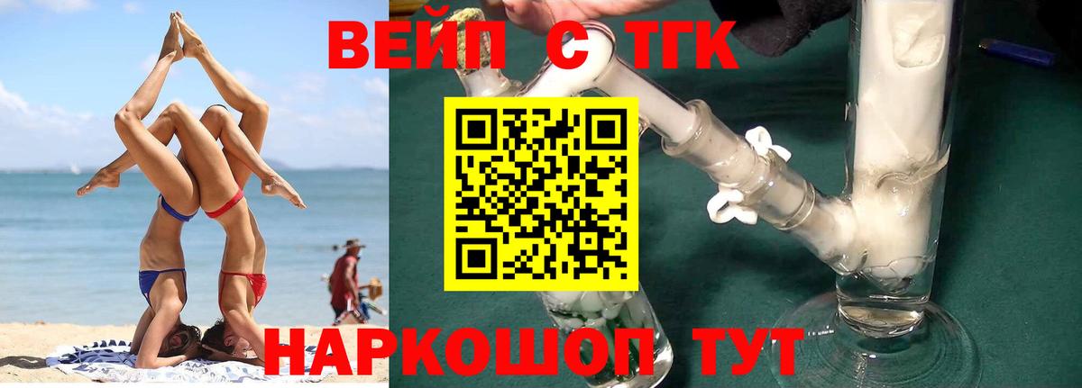 ТГК THC oil Кинель